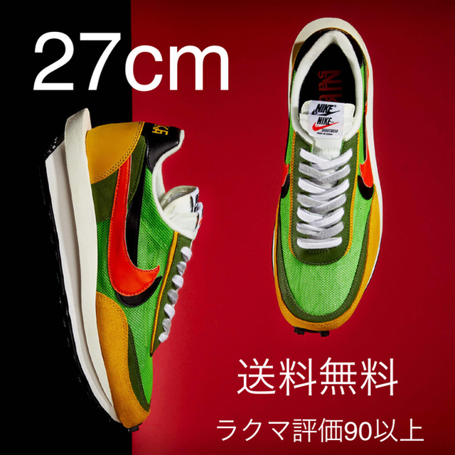 27cm NIKE LDWAFFLE / SACAIスニーカー