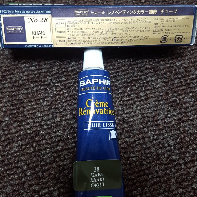 Saphir(サフィール)のSAPHIR  サフィール インテリア/住まい/日用品のインテリア/住まい/日用品 その他(その他)の商品写真