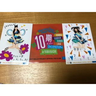 モーニングムスメ(モーニング娘。)の10期バスツアーグッズ コレクション生写真 (アイドルグッズ)