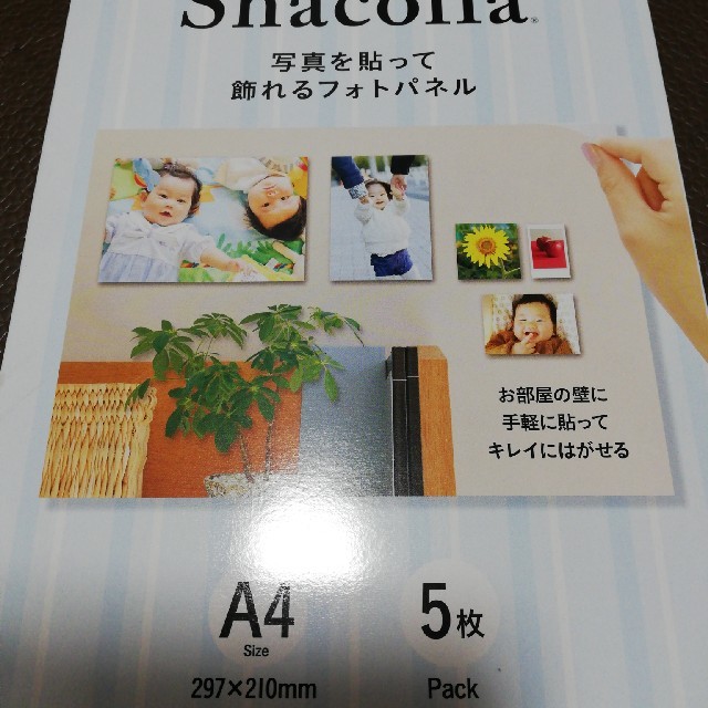 富士フイルム(フジフイルム)のシャコラA4サイズ　４枚 インテリア/住まい/日用品の文房具(その他)の商品写真