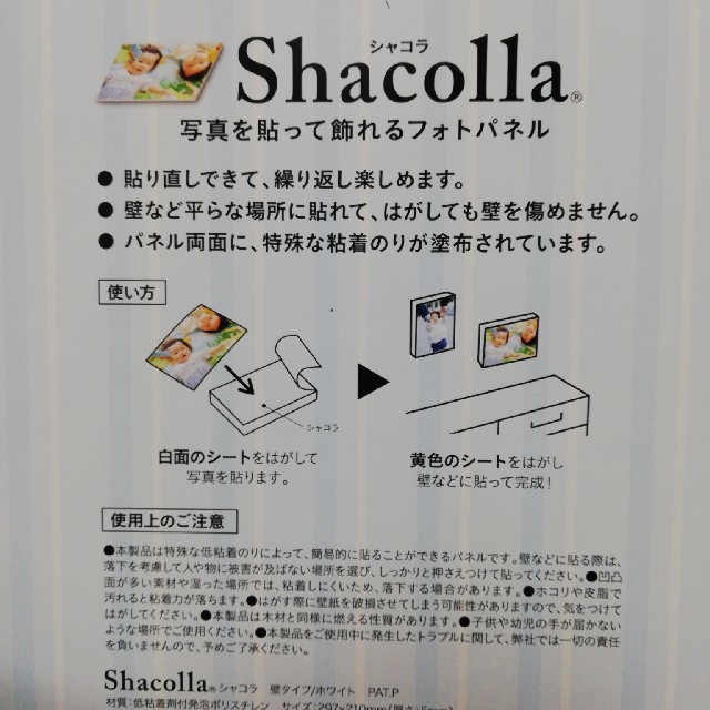 富士フイルム(フジフイルム)のシャコラA4サイズ　４枚 インテリア/住まい/日用品の文房具(その他)の商品写真