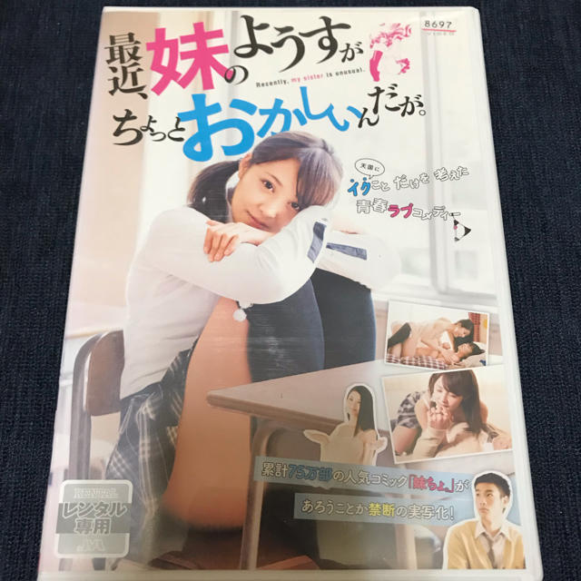 99%以上節約 最近 妹のようすがちょっとおかしいんだが