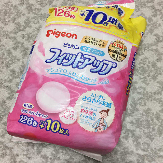 Pigeon(ピジョン)のPigeon 母乳パッド キッズ/ベビー/マタニティの洗浄/衛生用品(母乳パッド)の商品写真