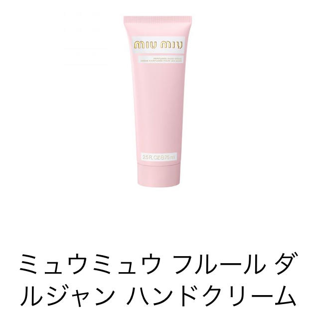 miumiu(ミュウミュウ)のミュウミュウ miumiu  フルール ダルジャン ハンドクリーム 75ml コスメ/美容のボディケア(ハンドクリーム)の商品写真