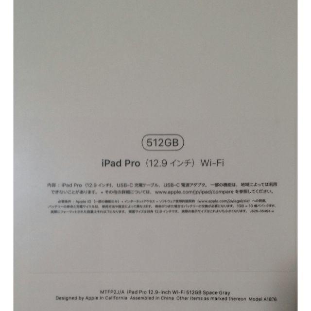 iPad(アイパッド)の iPad Pro 第３世代 12.9 Wi-Fi 512Gスペースグレイ　未開 スマホ/家電/カメラのPC/タブレット(タブレット)の商品写真