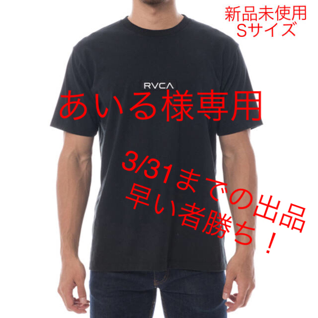 RVCA(ルーカ)のRVCA ルーカ Tシャツ メンズのトップス(Tシャツ/カットソー(半袖/袖なし))の商品写真