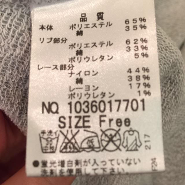 MAJESTIC LEGON(マジェスティックレゴン)のスウェットトップス レディースのトップス(トレーナー/スウェット)の商品写真