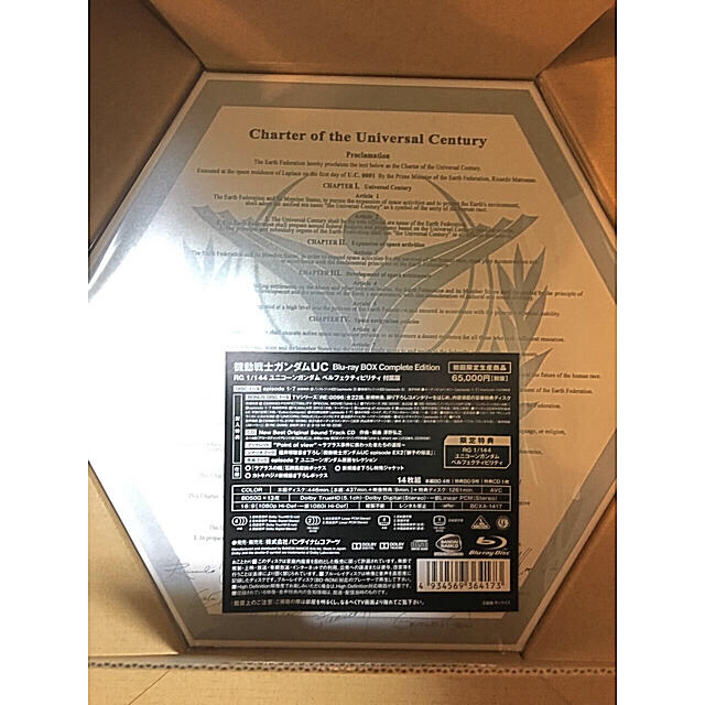 機動戦士ガンダムUC Blu-ray BOX Complete Edition アニメ