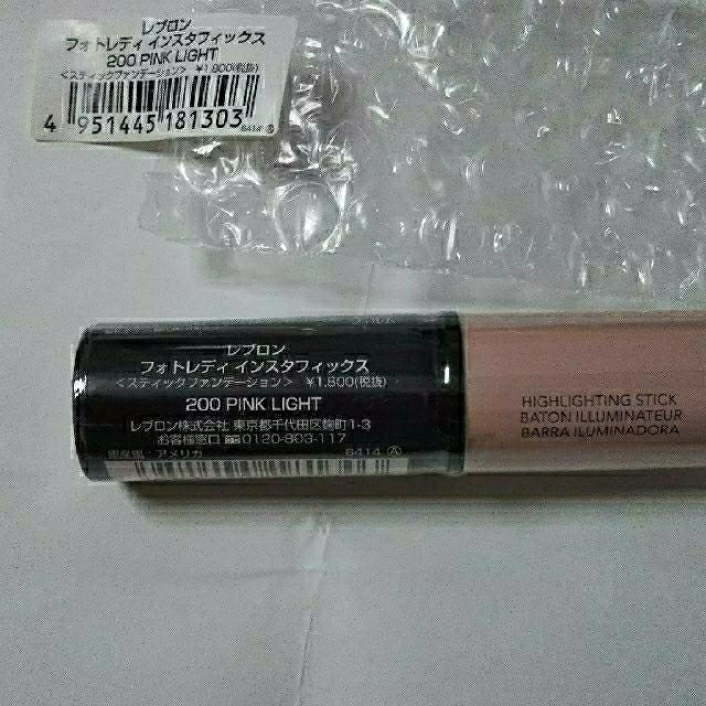 REVLON(レブロン)の(新品未開封)レブロン スティックファンデーション コスメ/美容のベースメイク/化粧品(ファンデーション)の商品写真