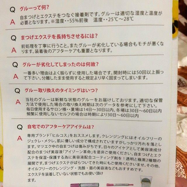 アンジェラ まつげエクステ お試しキット コスメ/美容のベースメイク/化粧品(つけまつげ)の商品写真