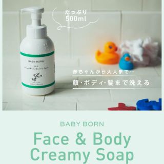 マザー(mother)の東原亜希 新品・未使用 BABY BORN フェイス＆ボディクリーミーソープ(ボディソープ/石鹸)