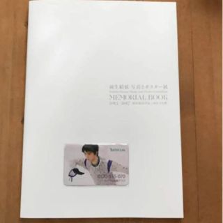 新品 羽生結弦 バスクリンマグネット 写真とポスター展 メモリアルブック セット(スポーツ選手)