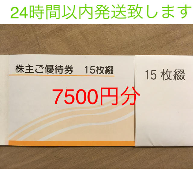 アルペン株主優待券7500円分 - ショッピング
