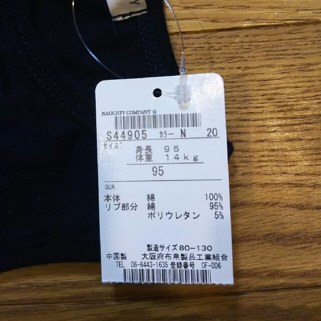 新品 チュニック ワンピース 95㎝ キッズ/ベビー/マタニティのキッズ服女の子用(90cm~)(ワンピース)の商品写真