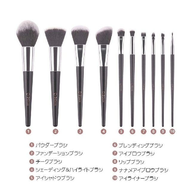 新品　ドゥケア　化粧筆　10本セット コスメ/美容のコスメ/美容 その他(その他)の商品写真