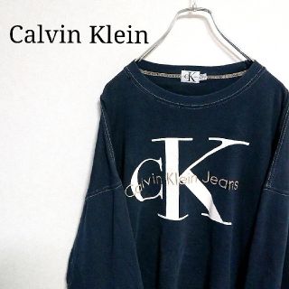 カルバンクライン(Calvin Klein)の90s 古着 Calvin Klein スウェット 希少(スウェット)