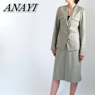 アナイ(ANAYI)のANAYI アナイ☆スカートスーツ カーキ色♪レディース(スーツ)