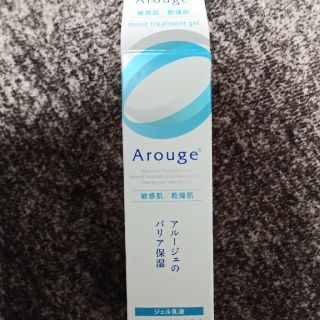 アルージェ(Arouge)のnecoさま専用アルージェジェル乳液(乳液/ミルク)