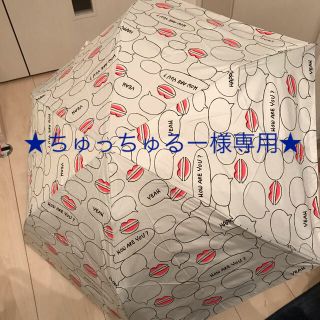 ちゅっちゅるー様専用です。(傘)