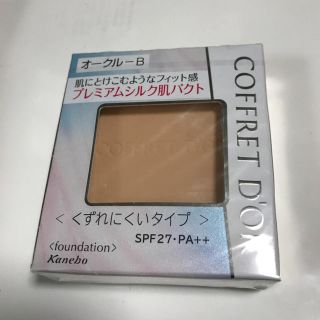 コフレドール(COFFRET D'OR)の値下】新品★コフレドール★プレミアムシルキィパクトUV★オークルーB ファンデ(ファンデーション)