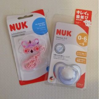 ピジョン(Pigeon)の【送料込み・新品】ヌーク(NUK）おしゃぶり サイズS＆ホルダー(その他)