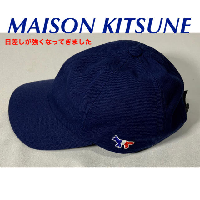 MAISON KITSUNE'(メゾンキツネ)の💎新品 未使用💎MAISON KITSUNE アウトドア キャップ メンズの帽子(キャップ)の商品写真