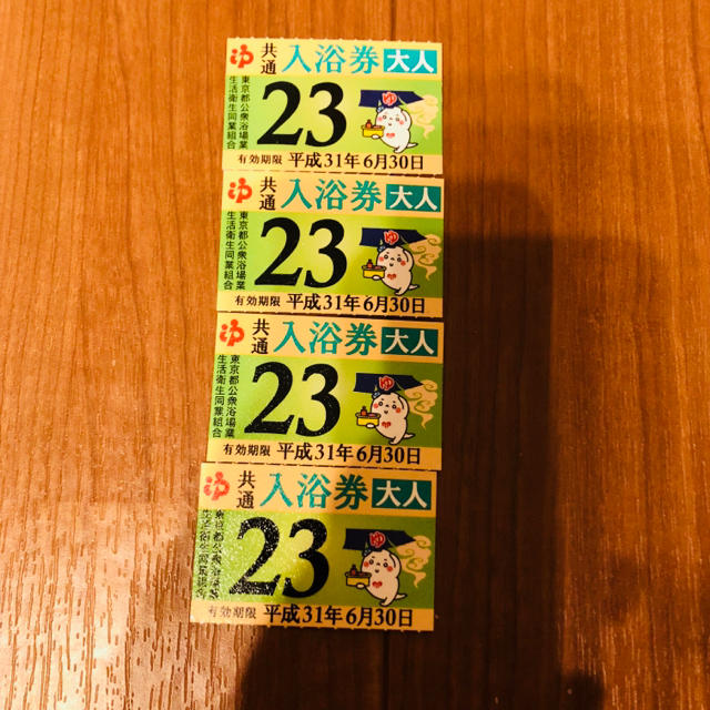 東京都公衆浴場 共通入浴券 4枚 チケットの施設利用券(その他)の商品写真