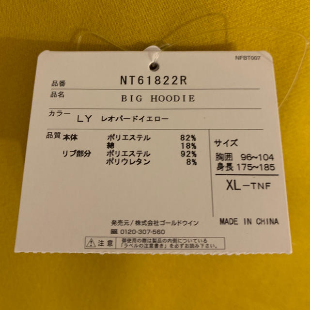 ノースフェイス BIG HOODIE NT61822R レオパードイエロー XL 1