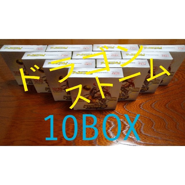 【正規品】 ポケモンカード　新品未開封　拡張パック　ドラゴンストーム　10BOX Box/デッキ/パック