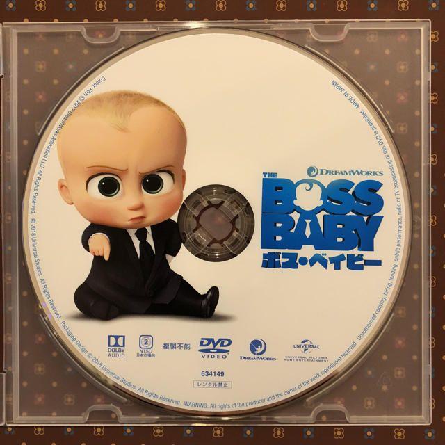 リメンバーミー  と ボスベイビー  DVD