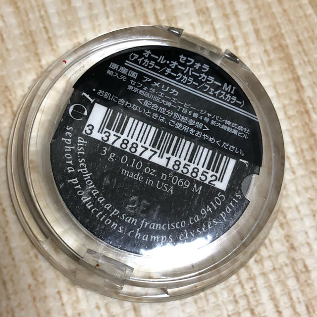 Sephora(セフォラ)のセフォラ アイシャドウ パープル 2セット コスメ/美容のベースメイク/化粧品(アイシャドウ)の商品写真