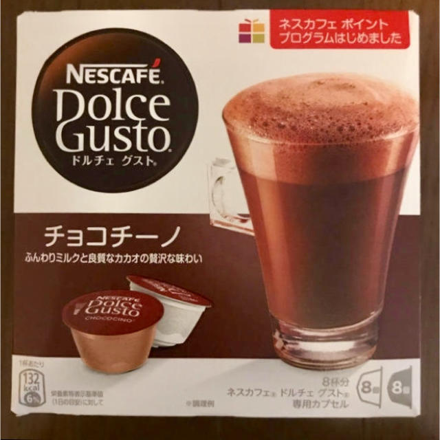 Nestle(ネスレ)のチョコチーノ ・２箱 食品/飲料/酒の飲料(コーヒー)の商品写真