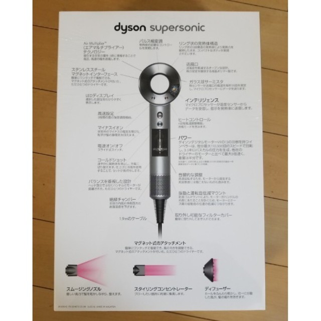 Dyson(ダイソン)の【即日発送】新品未開封・ダイソン ヘアードライヤーSupersonic HD01 スマホ/家電/カメラの美容/健康(ドライヤー)の商品写真