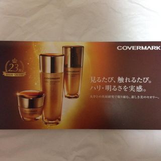 カバーマーク(COVERMARK)のカバーマーク サンプル(サンプル/トライアルキット)