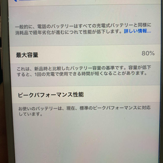 Softbank(ソフトバンク)のiPhone7 32GB （SoftBank） スマホ/家電/カメラのスマートフォン/携帯電話(スマートフォン本体)の商品写真