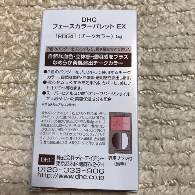 DHC(ディーエイチシー)のDHCフェースカラー コスメ/美容のベースメイク/化粧品(チーク)の商品写真