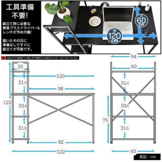 ラック付き デスク　PCデスク 新生活応援 人気　一人暮らし 引越し　大人気 インテリア/住まい/日用品の机/テーブル(オフィス/パソコンデスク)の商品写真