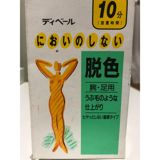 SHISEIDO (資生堂)(シセイドウ)のChristina様専用 においのしない脱色剤 コスメ/美容のボディケア(脱毛/除毛剤)の商品写真