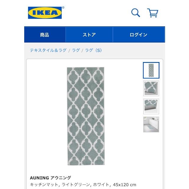 IKEA(イケア)のAUNING アウニング インテリア/住まい/日用品のラグ/カーペット/マット(キッチンマット)の商品写真