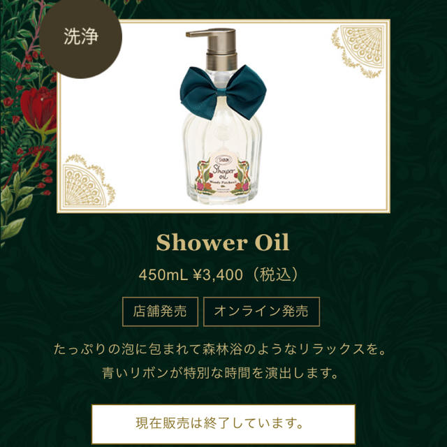 SABON(サボン)の新品限定品♡ボディーソープ コスメ/美容のボディケア(ボディソープ/石鹸)の商品写真