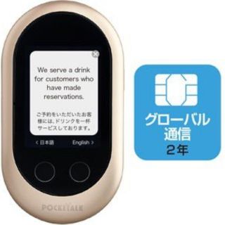 新品未使用 ソースネクスト POCKETALK(旅行用品)