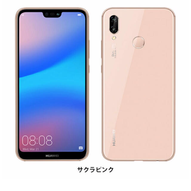 新品未使用HUAWEI P20 lite SIMフリー 64GB 　ブルー