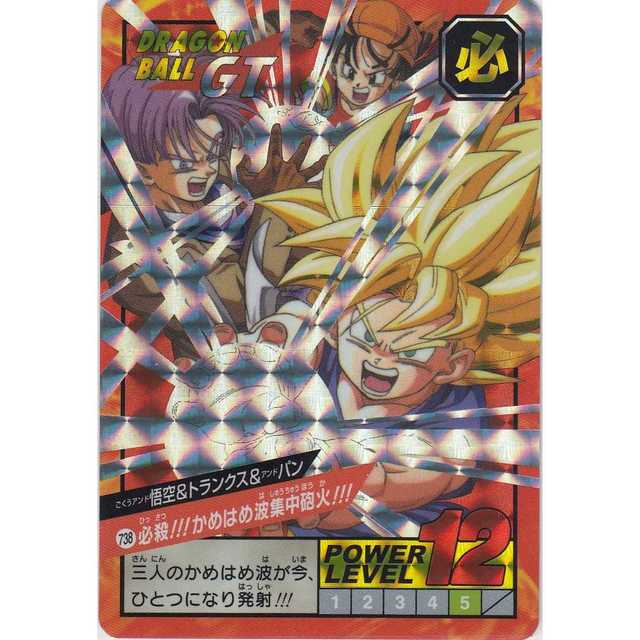 No 738 悟空 トランクス パン 必殺 かめはめ波集中砲火 の通販 By デュエマ 遊戯王 ドラゴンボール 毎日出品 S Shop ラクマ No 738 悟空 トランクス パン 必殺 かめはめ波集中砲火 の通販 By デュエマ 遊戯王 ドラゴンボール 毎日出品 S Shop ラクマ