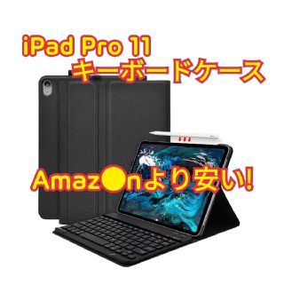 【新品未使用】COO ipad pro11専用 キーボードケース ワイヤレス (iPadケース)