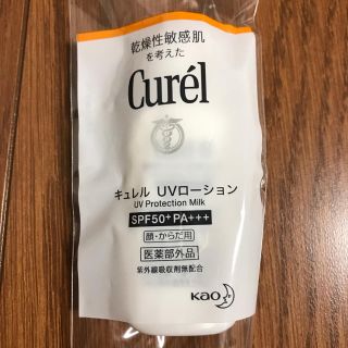 キュレル(Curel)の【新品】キュレル UVローション14ml 日焼け止め(日焼け止め/サンオイル)