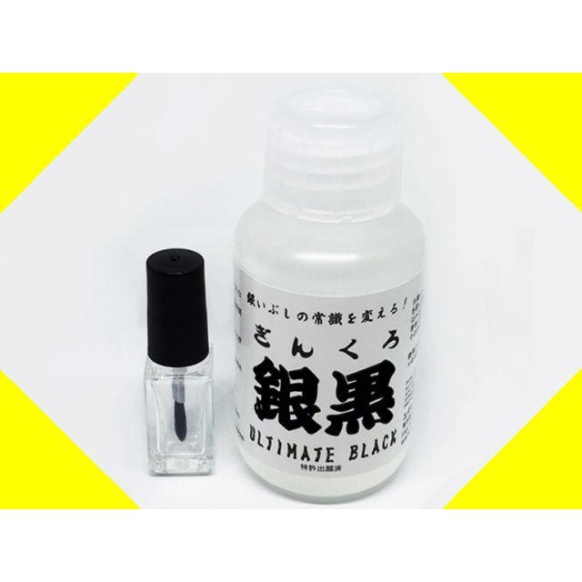 銀黒 お試しﾏﾆｷｭｱ瓶 小分け 5ml 燻し 燻し液 銀いぶし液 いぶし液 メンズのアクセサリー(リング(指輪))の商品写真