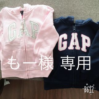 ベビーギャップ(babyGAP)のbabyGAPパーカー3点90〜100(ジャケット/上着)