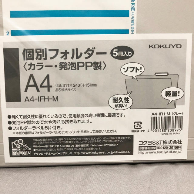 コクヨ(コクヨ)の個別フォルダー インテリア/住まい/日用品の文房具(ファイル/バインダー)の商品写真