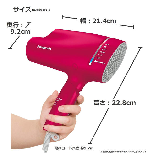 パナソニック ヘアドライヤー ナノケア ルージュピンク EH-CNA9A-RP