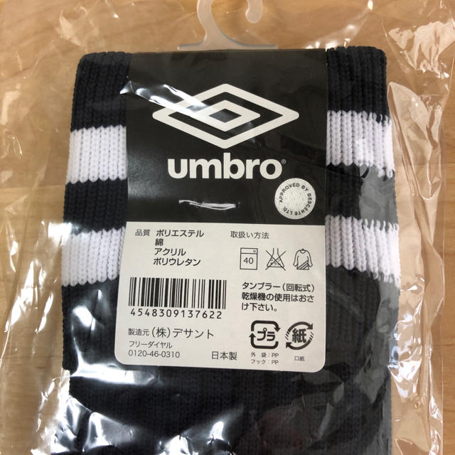 UMBRO(アンブロ)のumbro サッカー ソックス 19-21 未使用 新品 スポーツ/アウトドアのサッカー/フットサル(その他)の商品写真
